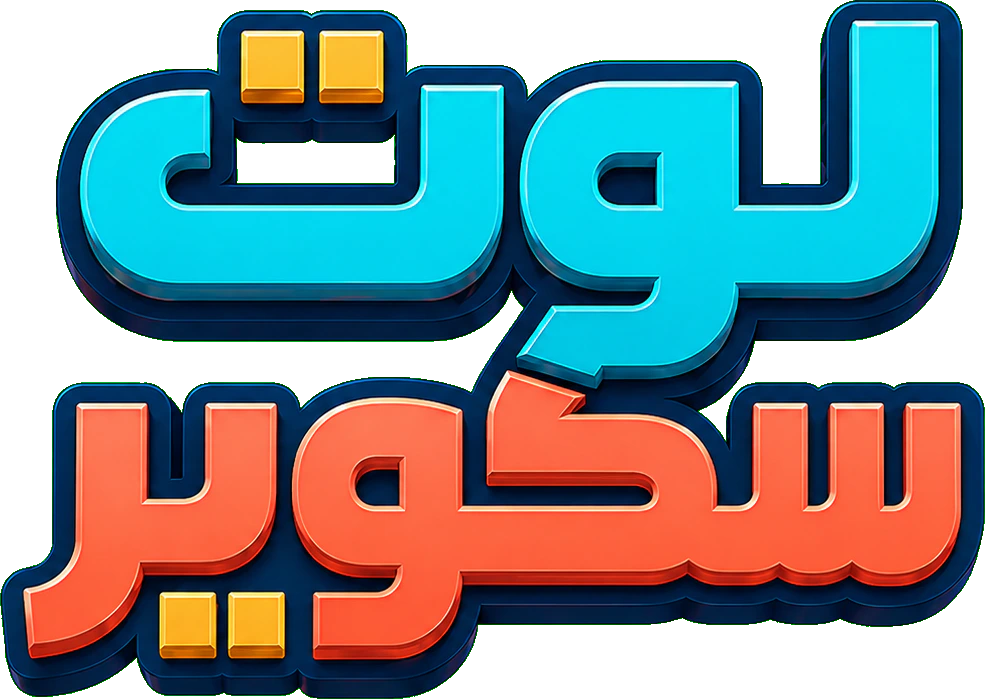 لوت سكوير